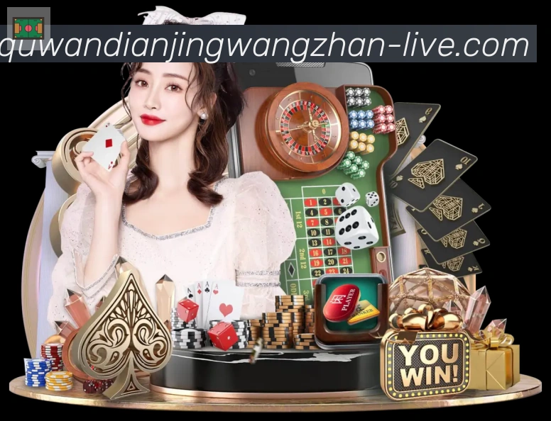 趣玩电竞官方网站全站App